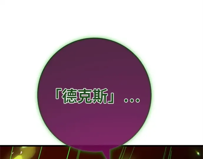 第167话 德克伦突袭战（4） 第68页