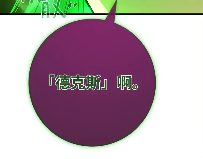 第167话 德克伦突袭战（4） 第70页