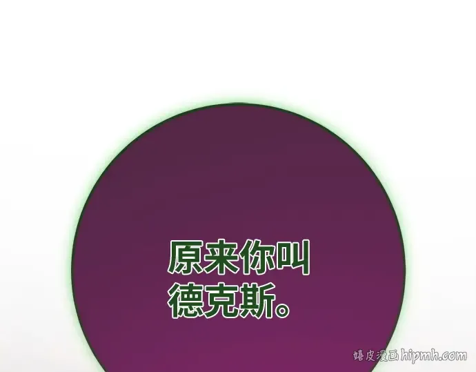 第167话 德克伦突袭战（4） 第72页