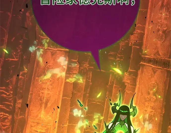 第167话 德克伦突袭战（4） 第76页