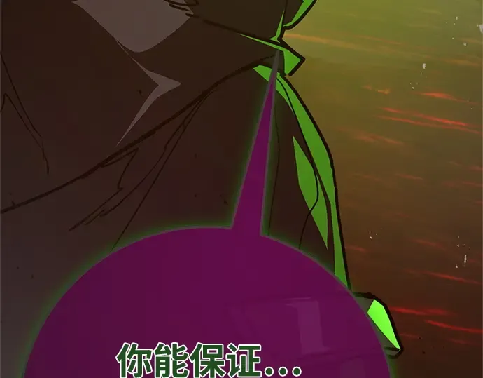第167话 德克伦突袭战（4） 第78页