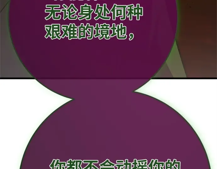 第167话 德克伦突袭战（4） 第79页