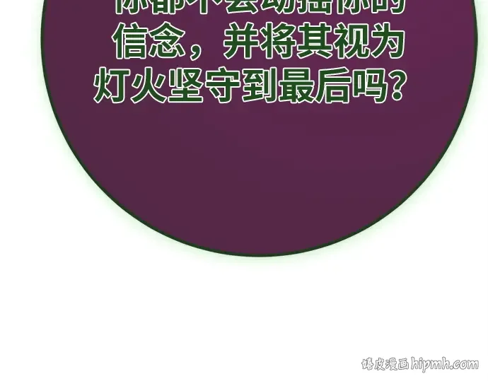 第167话 德克伦突袭战（4） 第80页