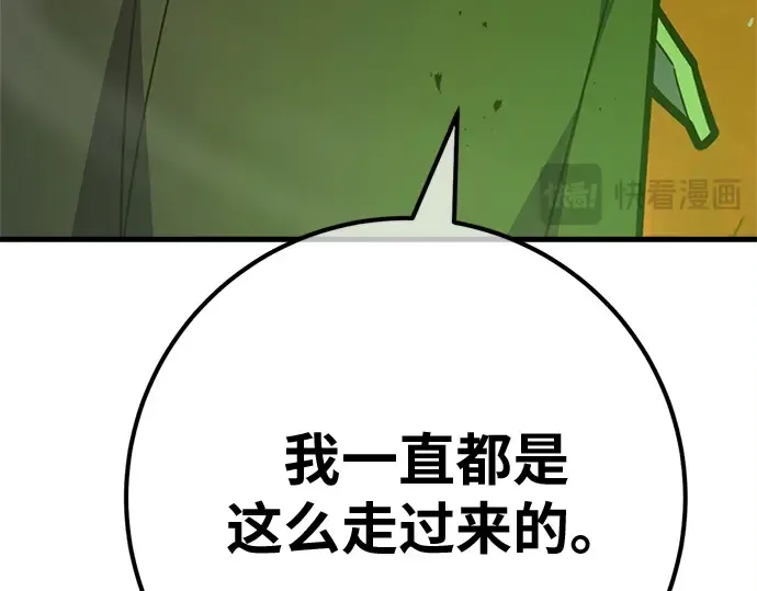 第167话 德克伦突袭战（4） 第84页
