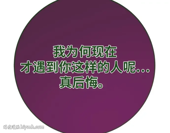 第167话 德克伦突袭战（4） 第88页