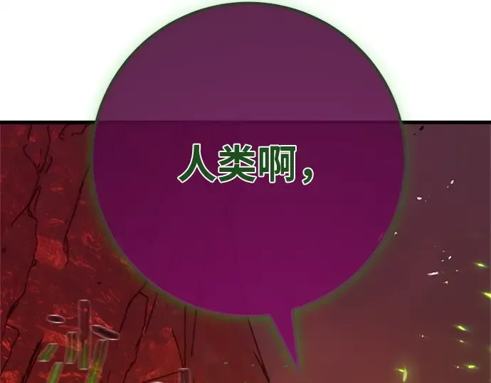 第167话 德克伦突袭战（4） 第90页