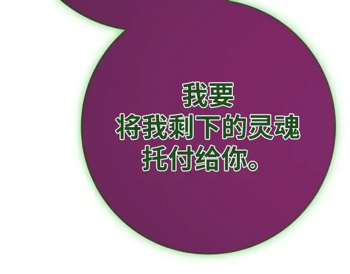 第167话 德克伦突袭战（4） 第93页