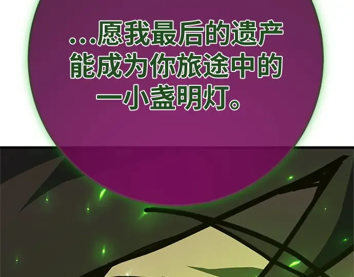 第167话 德克伦突袭战（4） 第95页