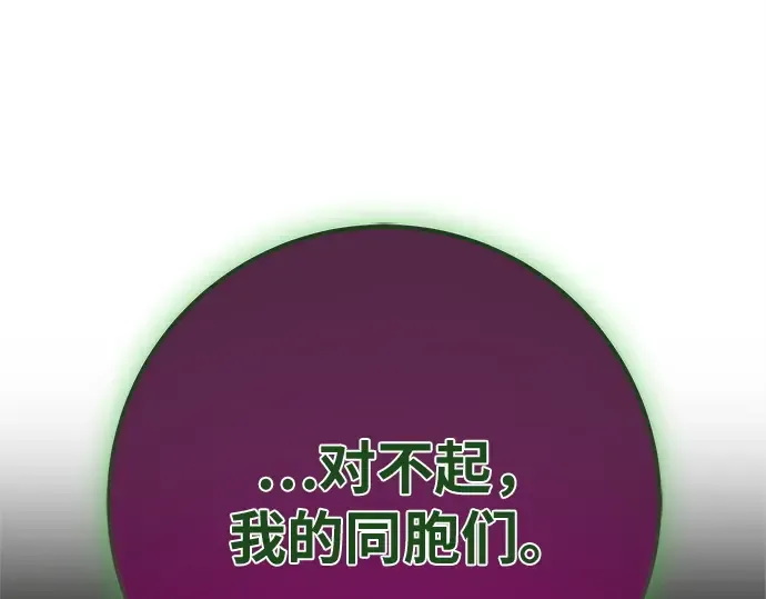 第167话 德克伦突袭战（4） 第98页