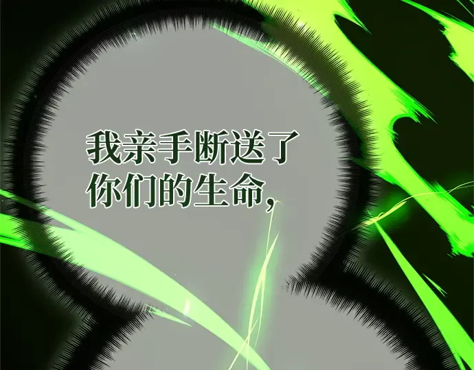 第167话 德克伦突袭战（4） 第100页