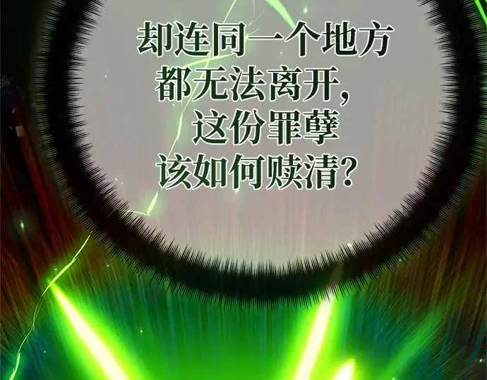 第167话 德克伦突袭战（4） 第101页