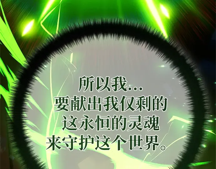 第167话 德克伦突袭战（4） 第103页