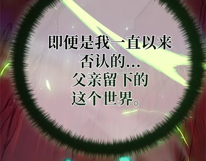 第167话 德克伦突袭战（4） 第105页