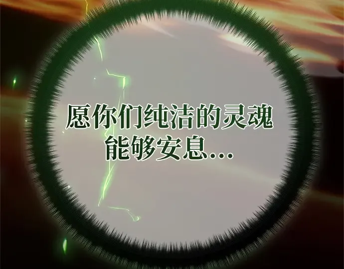 第167话 德克伦突袭战（4） 第109页