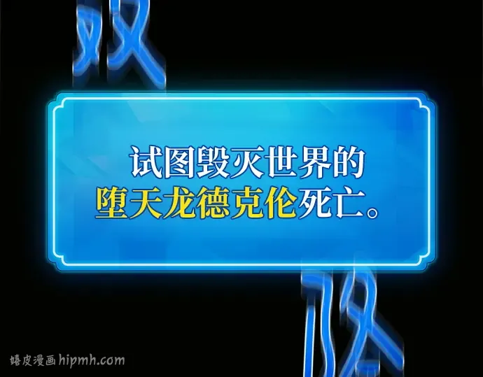 第167话 德克伦突袭战（4） 第112页