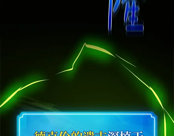 第167话 德克伦突袭战（4） 第113页
