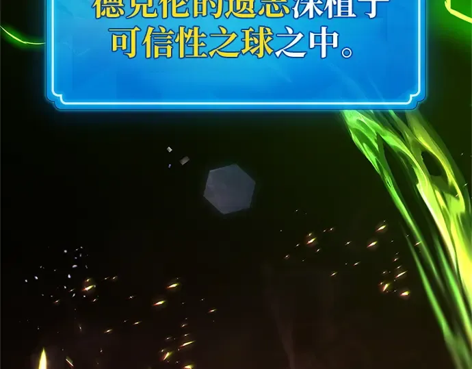 第167话 德克伦突袭战（4） 第114页