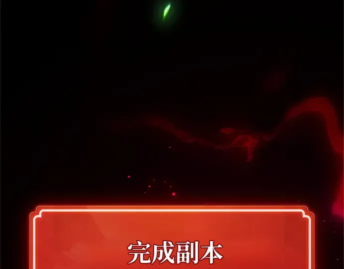 第167话 德克伦突袭战（4） 第122页