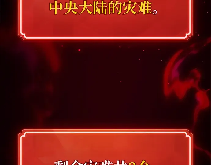 第167话 德克伦突袭战（4） 第123页