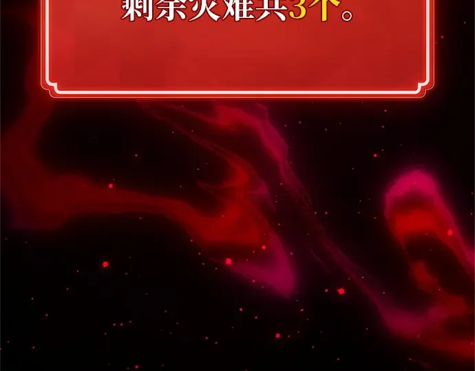 第167话 德克伦突袭战（4） 第124页
