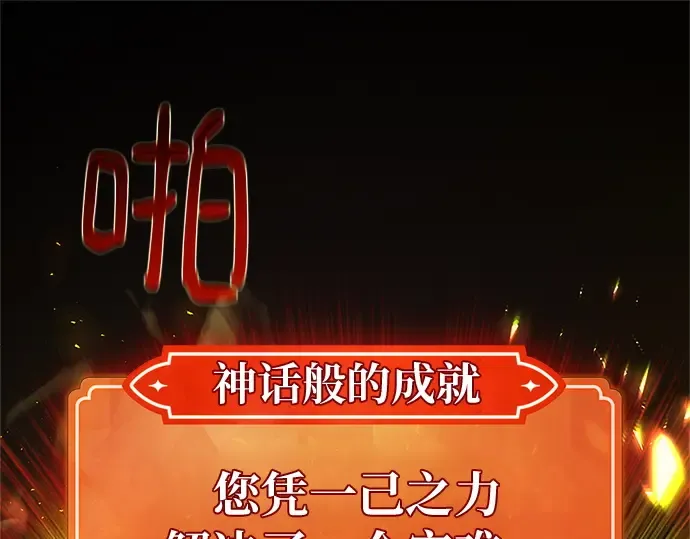 第167话 德克伦突袭战（4） 第126页