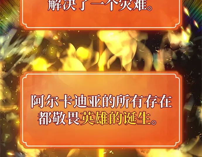 第167话 德克伦突袭战（4） 第127页