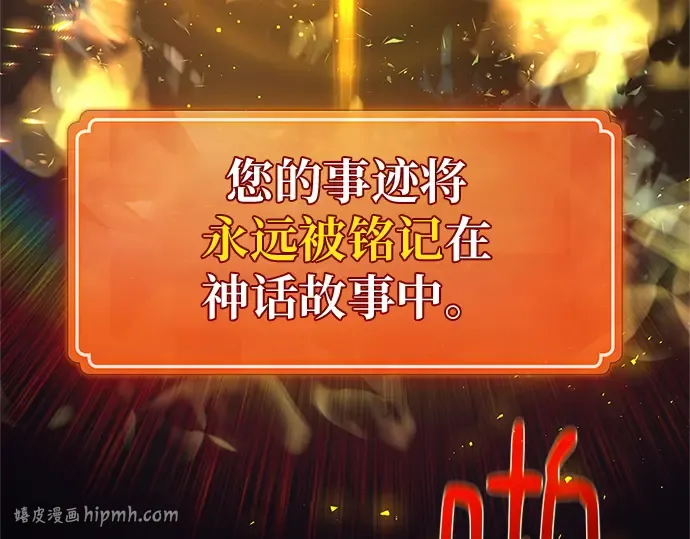 第167话 德克伦突袭战（4） 第128页