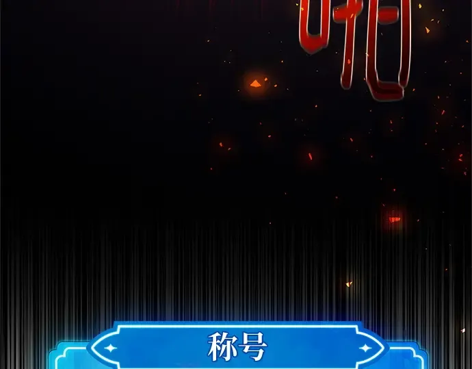 第167话 德克伦突袭战（4） 第129页