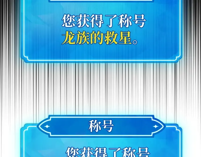 第167话 德克伦突袭战（4） 第130页