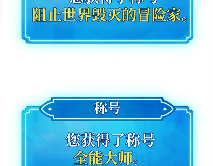 第167话 德克伦突袭战（4） 第131页
