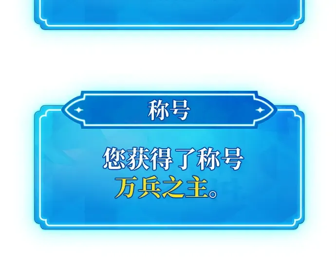 第167话 德克伦突袭战（4） 第132页