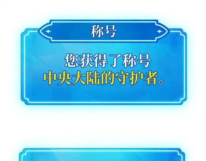 第167话 德克伦突袭战（4） 第133页