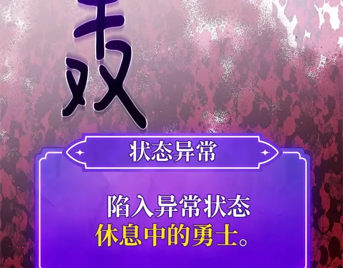 第167话 德克伦突袭战（4） 第135页