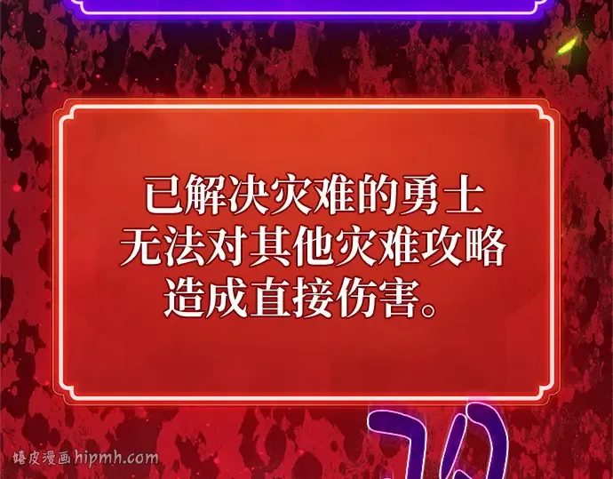 第167话 德克伦突袭战（4） 第136页