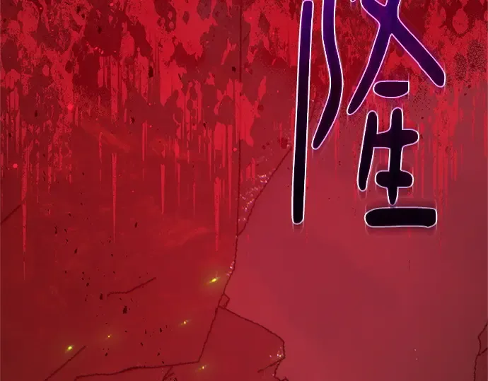第167话 德克伦突袭战（4） 第137页