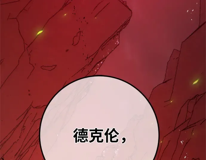 第167话 德克伦突袭战（4） 第138页