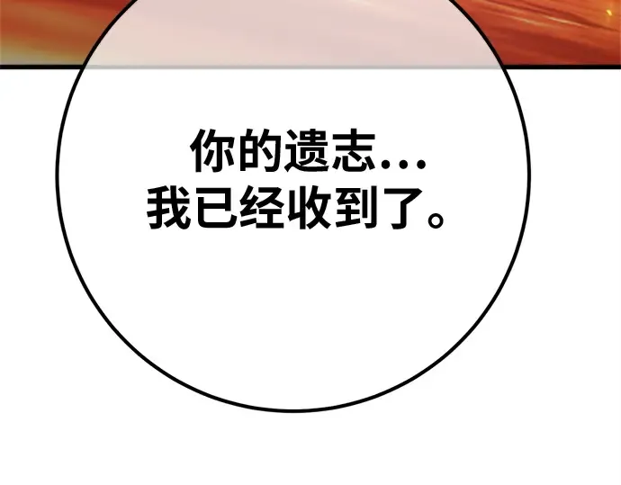 第167话 德克伦突袭战（4） 第141页