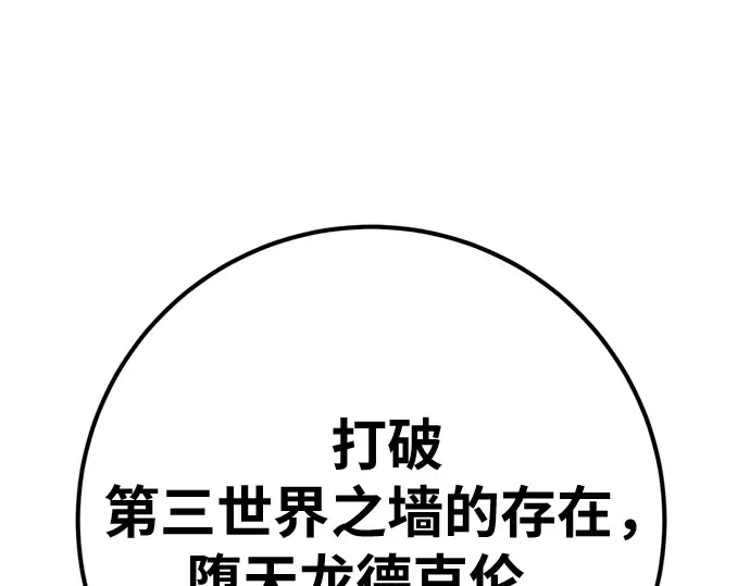 第167话 德克伦突袭战（4） 第142页