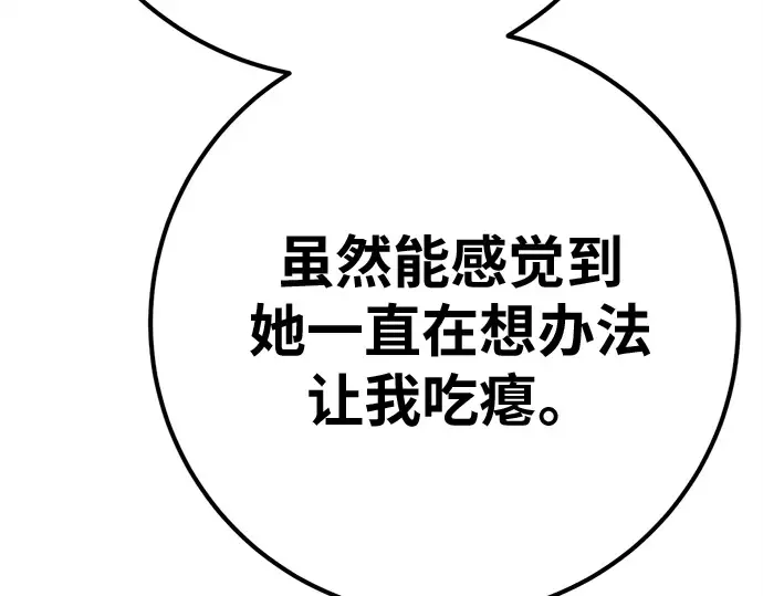 第167话 德克伦突袭战（4） 第146页