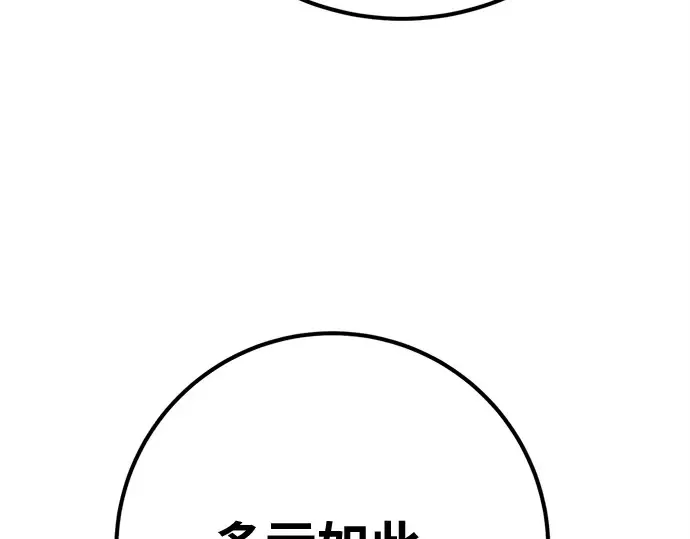 第167话 德克伦突袭战（4） 第147页