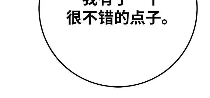 第167话 德克伦突袭战（4） 第151页