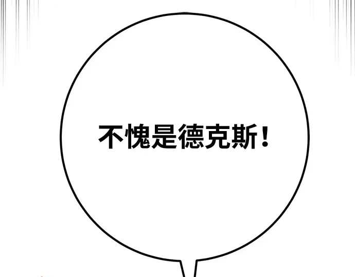 第167话 德克伦突袭战（4） 第161页