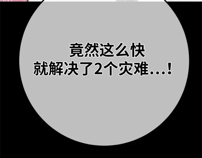 第167话 德克伦突袭战（4） 第165页