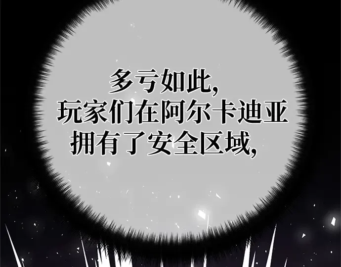第167话 德克伦突袭战（4） 第167页