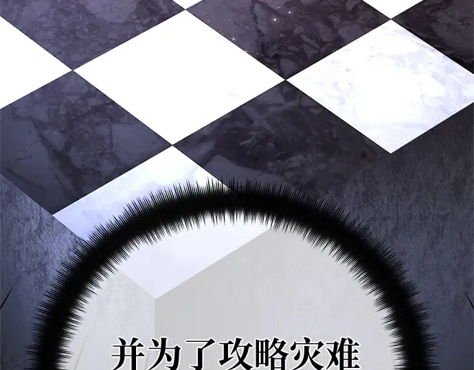第167话 德克伦突袭战（4） 第170页