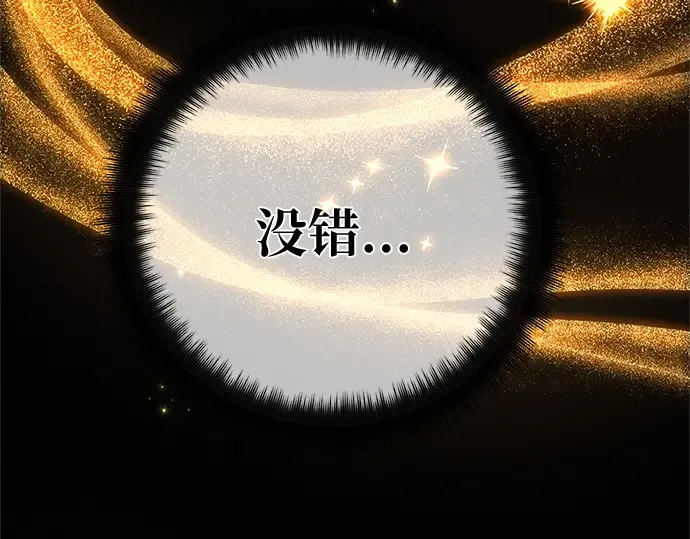 第167话 德克伦突袭战（4） 第172页