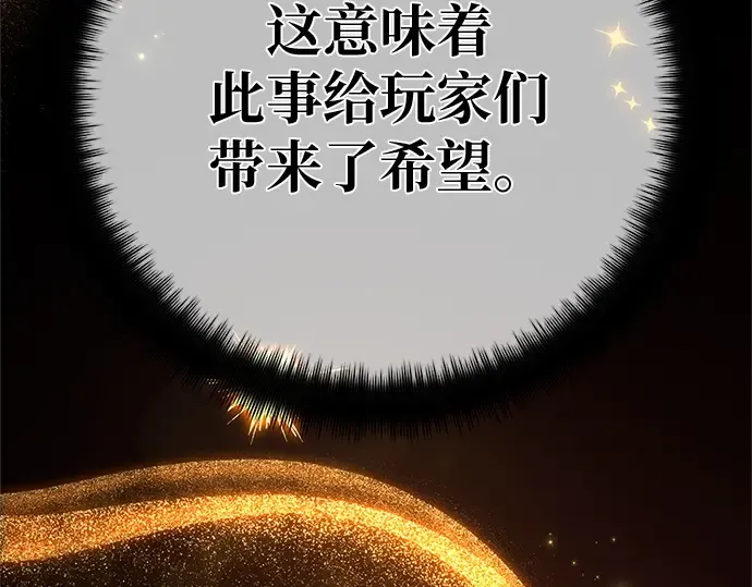 第167话 德克伦突袭战（4） 第174页