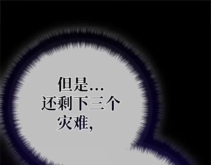 第167话 德克伦突袭战（4） 第178页