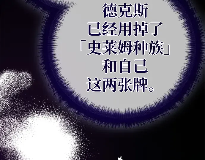 第167话 德克伦突袭战（4） 第179页