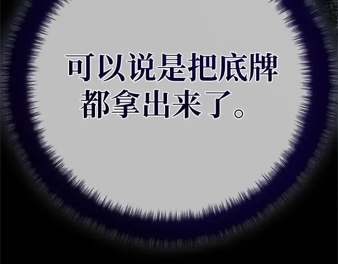第167话 德克伦突袭战（4） 第182页